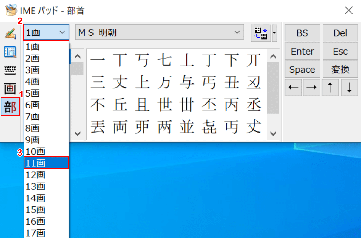 11画