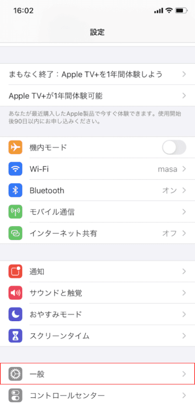 一般