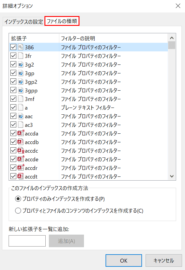 ファイルの選択