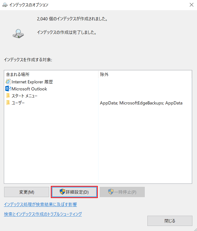 詳細