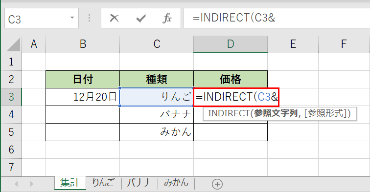 参照文字列を指定する