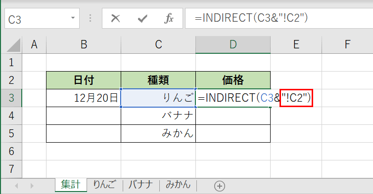 文字列結合によるシートの指定