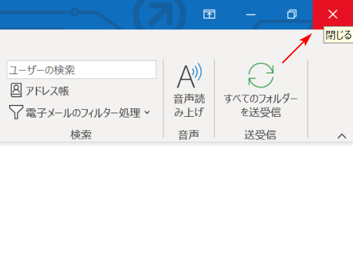 閉じるボタンを押す