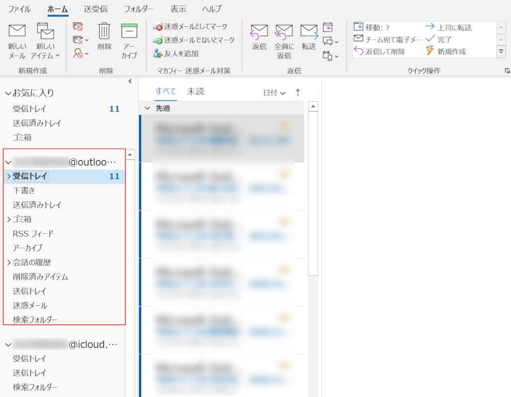 接続したOutlookメールアドレスの表示