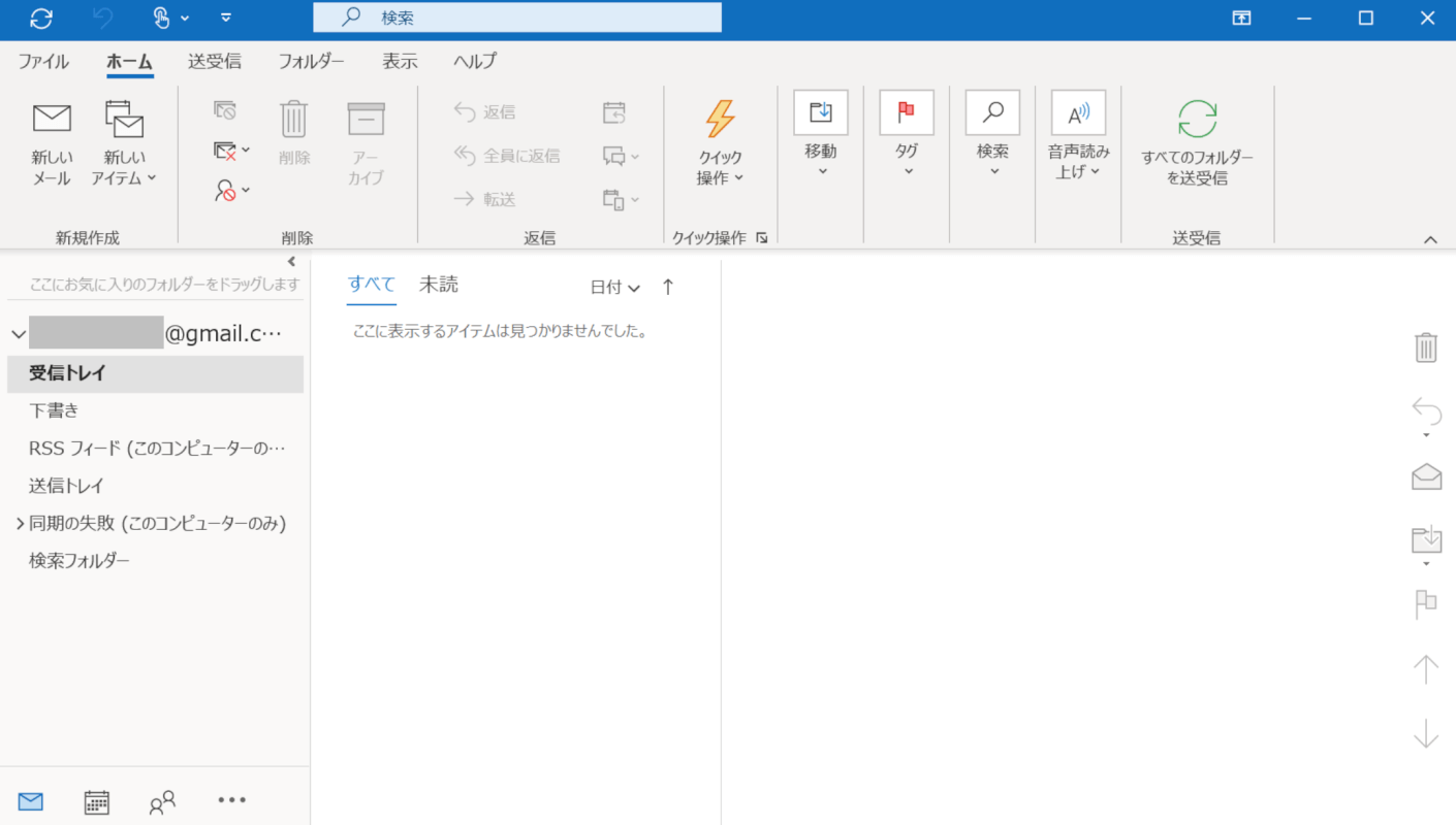 Outlookの初期化