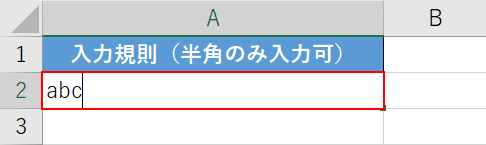 データの入力する