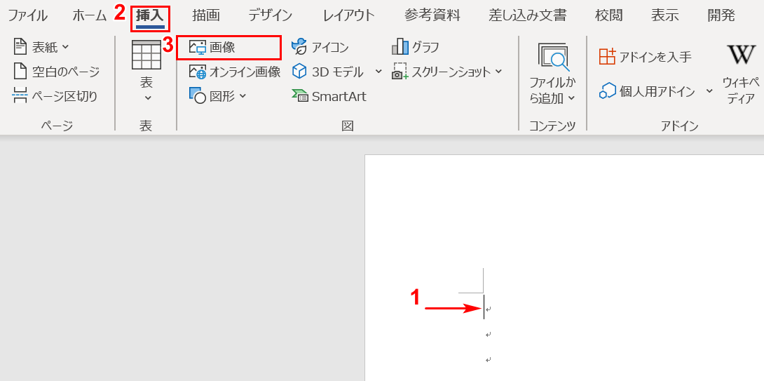 画像のアイコンを選択