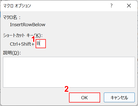 ショートカットキーを作成する