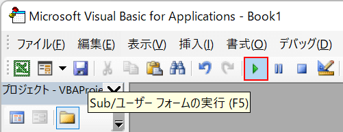 コードの実行を選択する