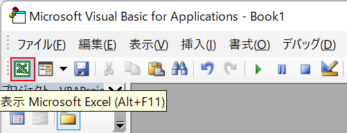 エクセルの表示を選択する