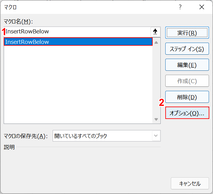 オプションボタンを押す