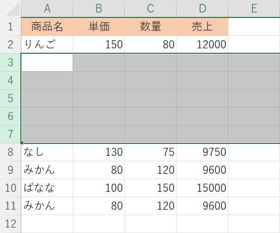 複数行を挿入