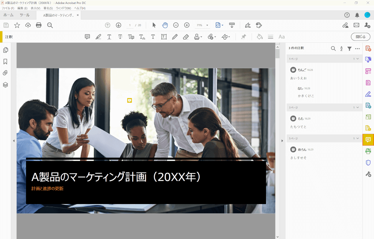 integration Adobe Acrobat Pro を開く