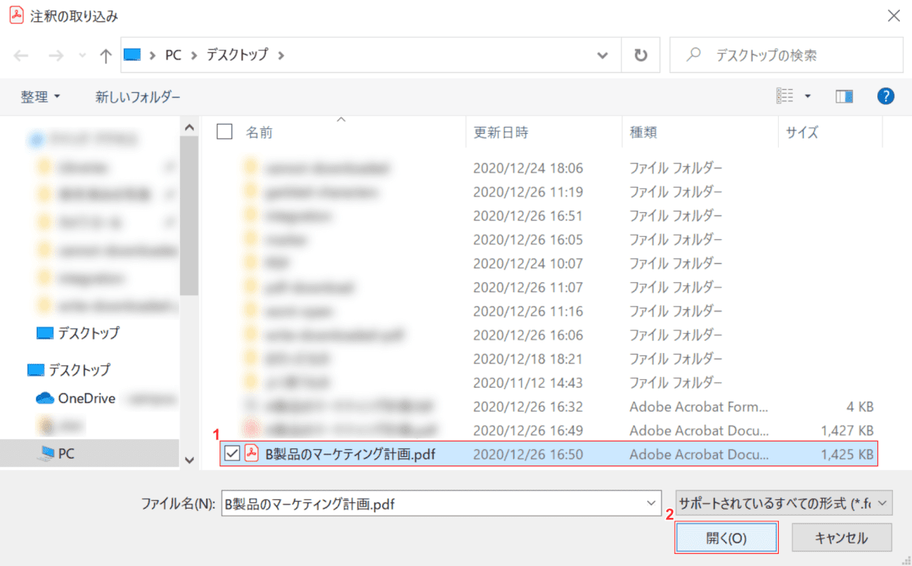 integration Adobe Acrobat Pro 選択