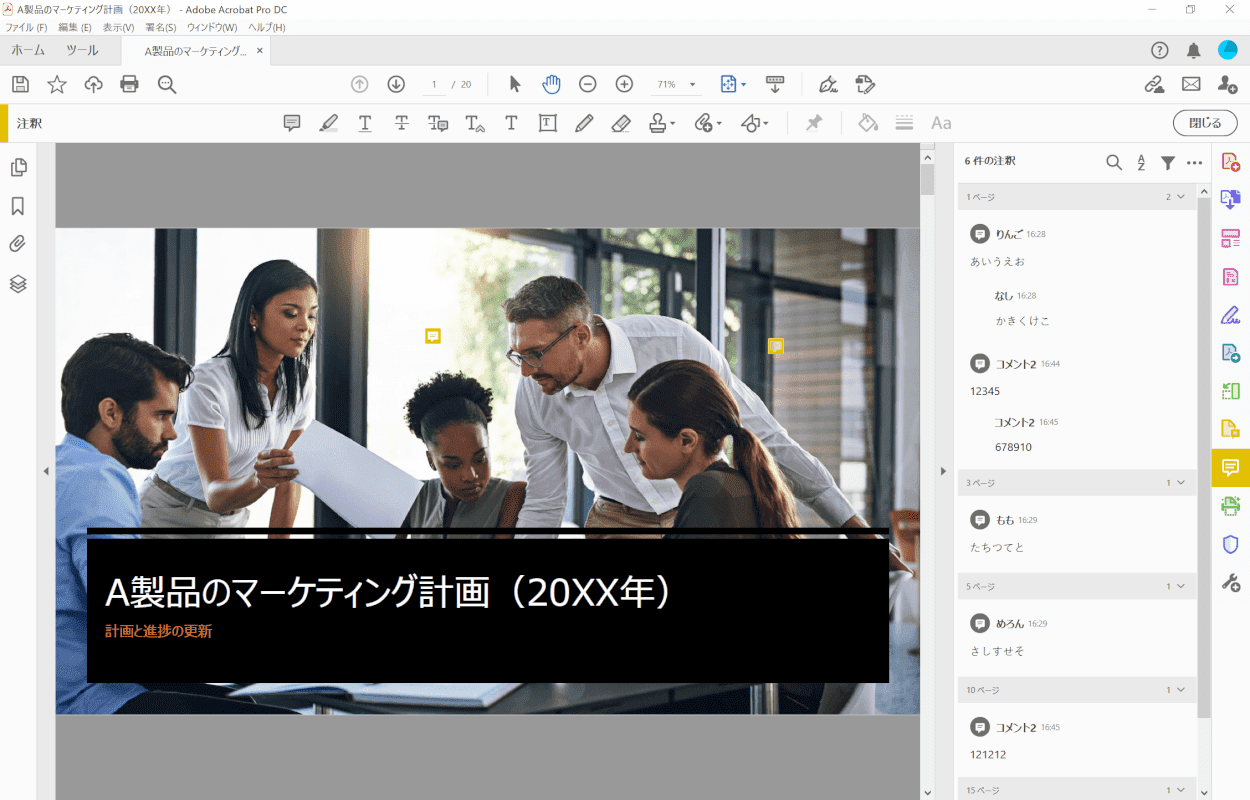 integration Adobe Acrobat Pro 統合