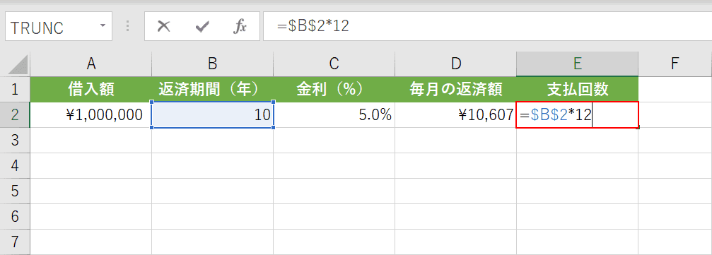 支払回数