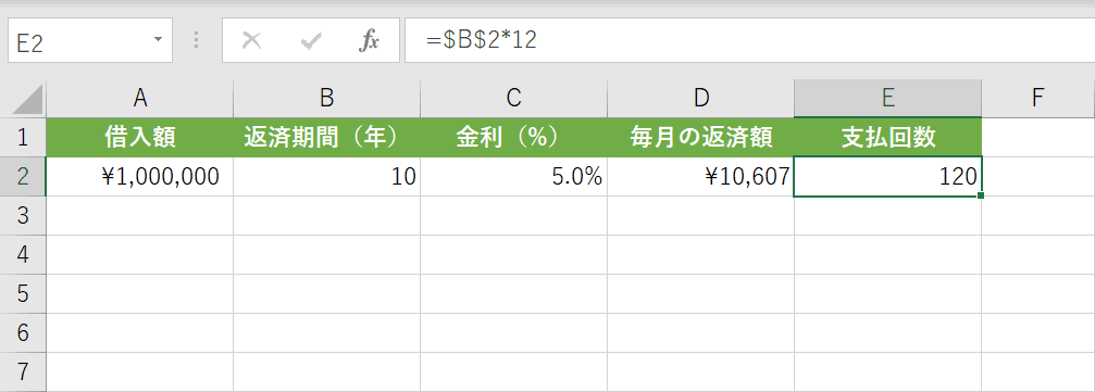 支払回数