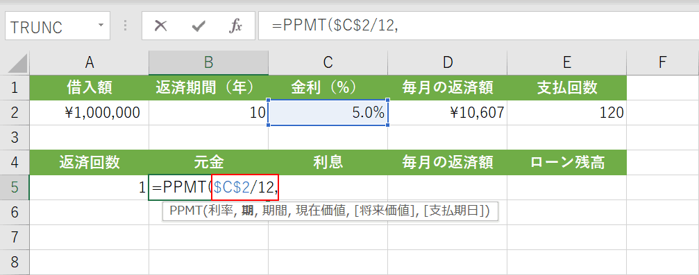 利率の指定