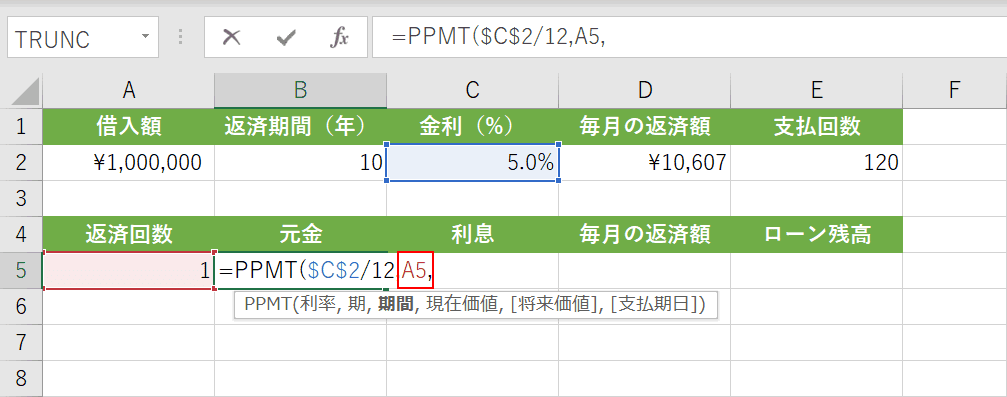 返済回数の指定
