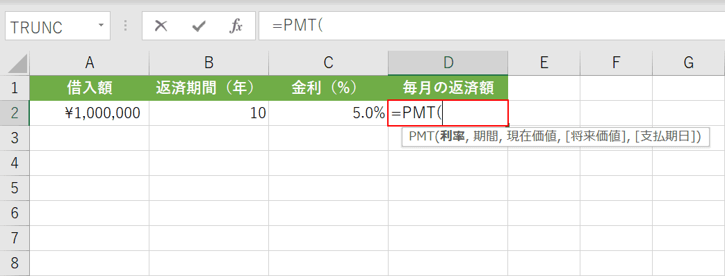 関数の入力