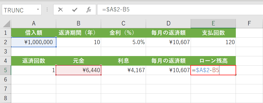 ローン残高