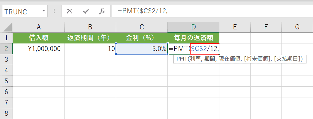 金利の指定
