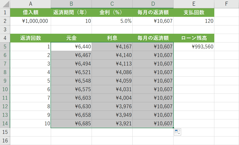 オートフィルの結果
