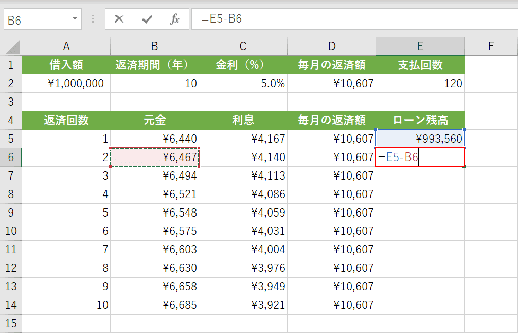 ローン残高