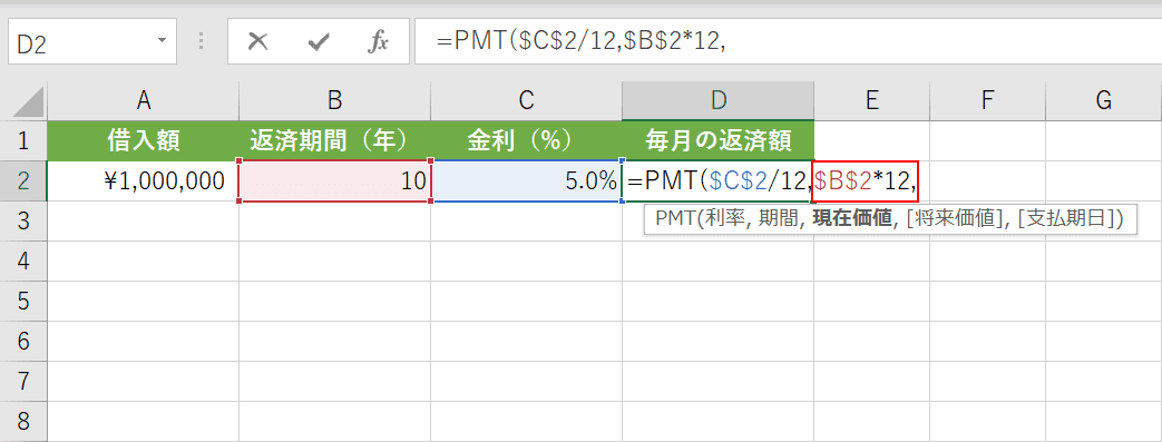 返済期間の指定