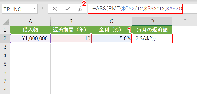 絶対値にする