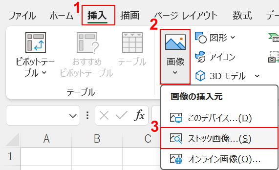 ストック画像を選択する