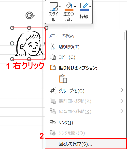 図として保存を選択する