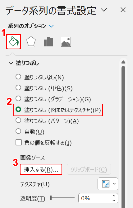 挿入するボタンを押す