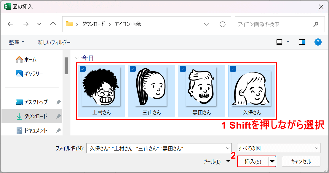 挿入ボタンを押す