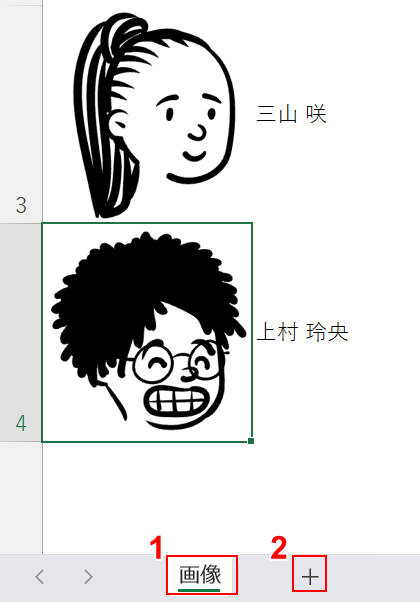 新しいシートを作成する