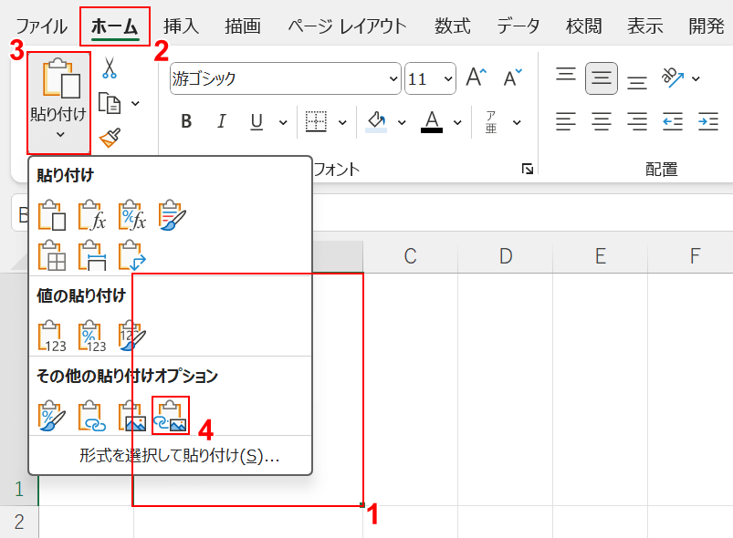 リンクされた図を選択する