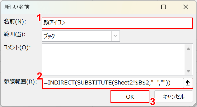 OKボタンを押す