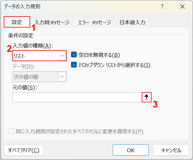 矢印ボタンを押す