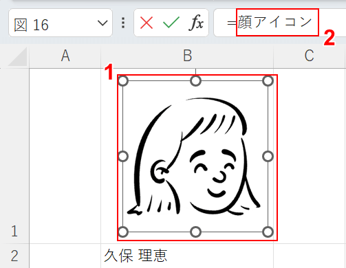 数式バーの名前を変更する