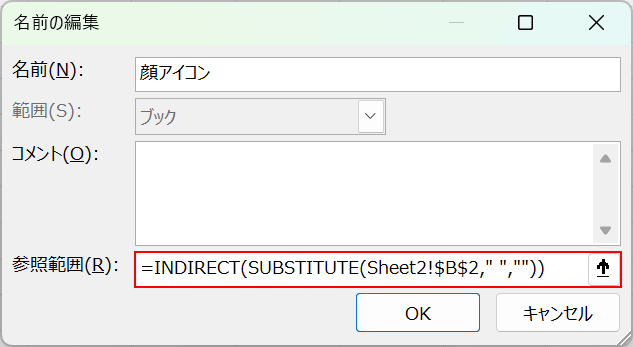 数式の説明