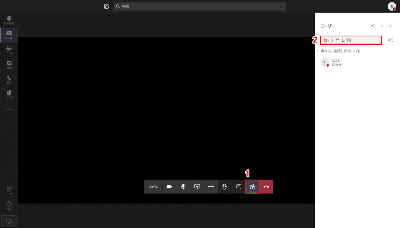 他のユーザーを追加