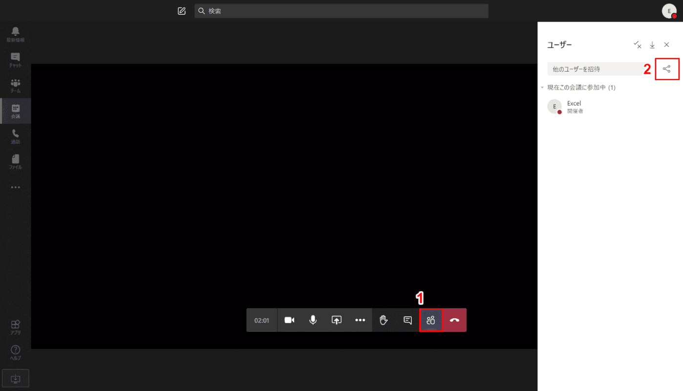 その他の招待オプション