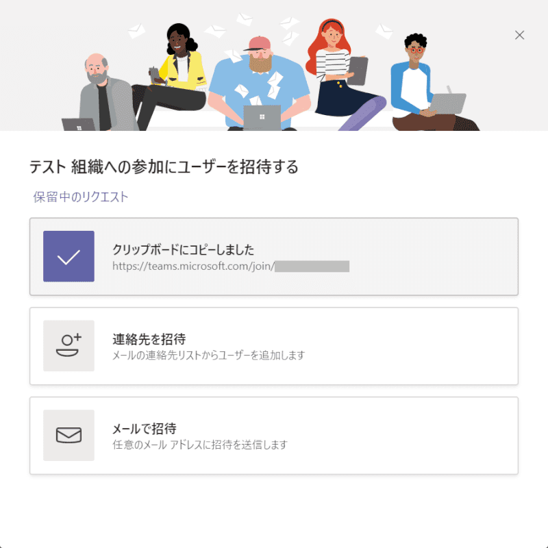 クリップボードにコピー