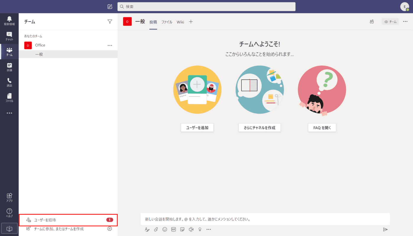 リクエストの通知