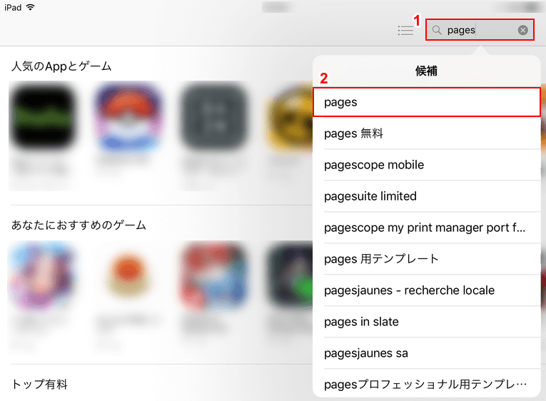 Ipadでワードの代わりに無料で使用できるサービスについて Office Hack