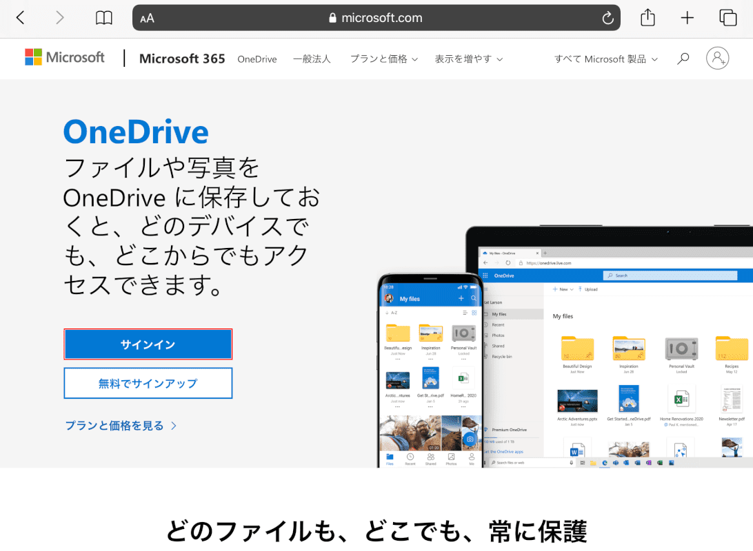 Ipadでmicrosoft Officeを無料で使う方法 Office Hack