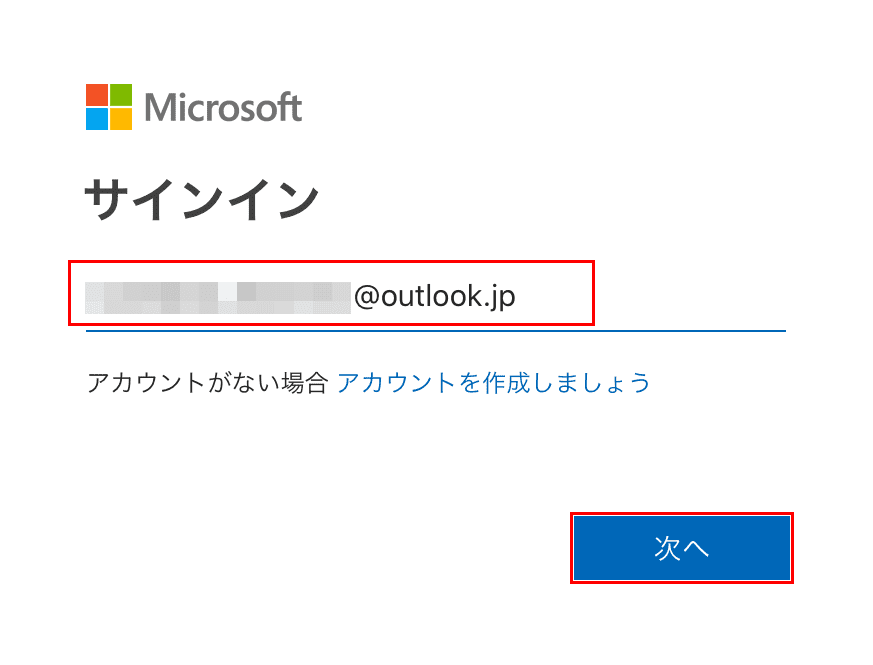 One Drive サインイン