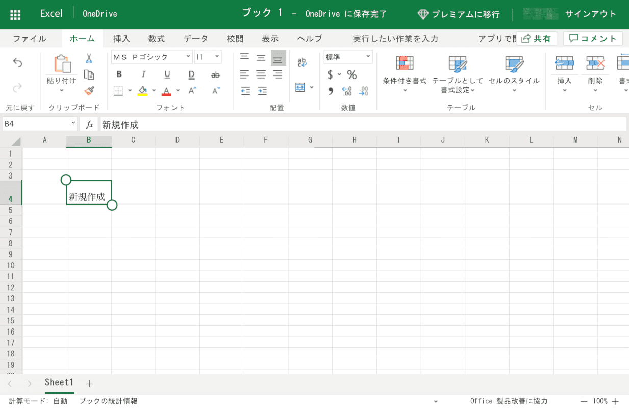 Ipadでmicrosoft Officeを無料で使う方法 Office Hack