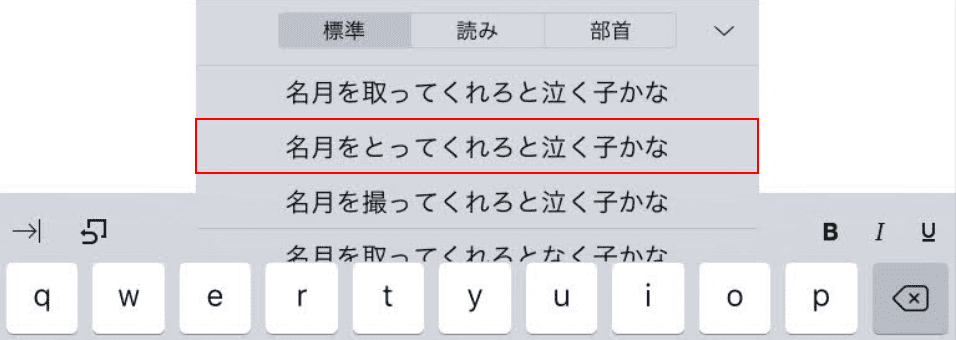 適切な変換を選択