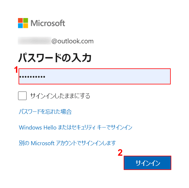 パスワードを入力してサインイン